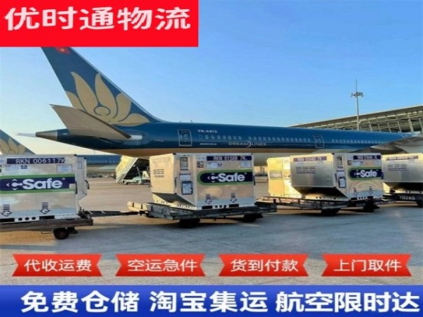 岭头茶场到丹麦空运加急专线
